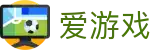 爱游戏官方门户 - 实时更新全球积分